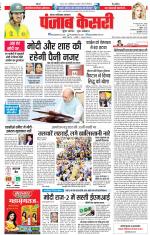 Noida - Punjab Kesari