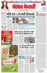 Lucknow - Punjab Kesari