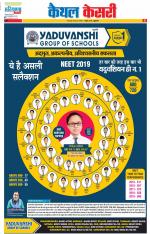 Kaithal - Punjab Kesari