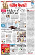 Karnal - Punjab Kesari