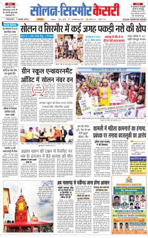  Solan sirmour kesari