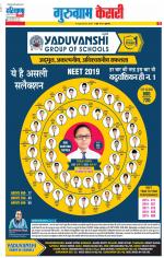 Gurugram - Punjab Kesari