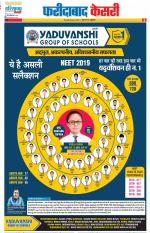 Faridabad - Punjab Kesari