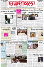 Charhdikala Newspaper (Punjab) 