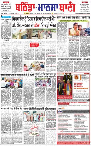  Bhantinda - Mansa Bani