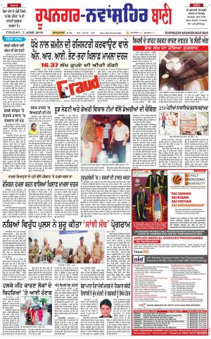  Roopnagar- Shaheed Bhagat Singh Nagar Bani