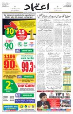 Etemaad Urdu Daily