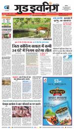 GOOD EVENING CITY INDORE