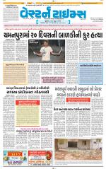 Ahmedabad Gujarati (Morning Daily)