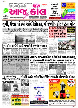 BHAVNAGAR