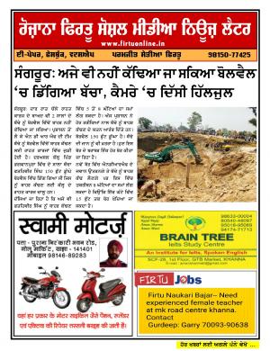 Firtu Social Media News Letter - 07/06/2019