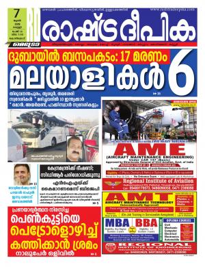 kozhikode07-06-2019