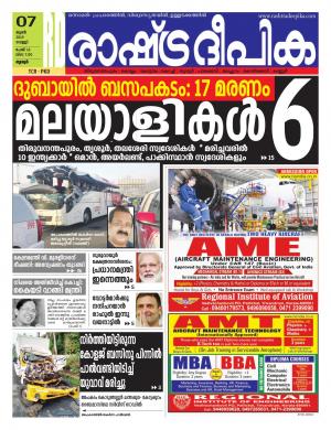 palakkad07-06-2019