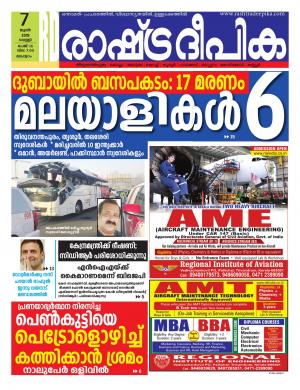 malappuram07-06-2019