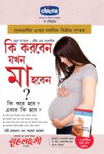 What To Expect When You Are Expecting