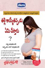 What To Expect When You are expecting