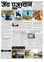 Jai Rajasthan