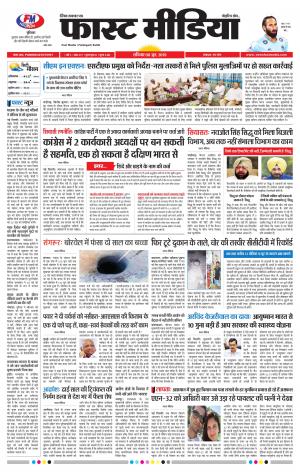 Daily Fast Media 08/06/2019