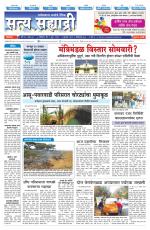 सत्य सह्याद्री 