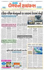 Gandhinagar Guj. - Discontinued