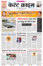 Dainik Current Crime