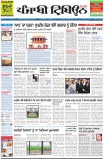 PT_25_January_2014_Delhi