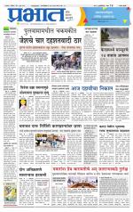 सातारा आवृत्ती