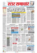 Star Samachar Bhopal