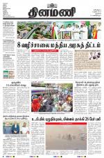 Dinamani - New Delhi