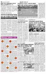 Nagarcoil Supplement