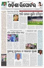Odisha Reporter