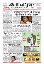 Qaumi Patrika - Punjabi