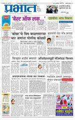 अहमदनगर आवृत्ती