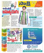 Visakhapatnam District - Old