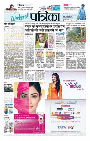 Raipur Daak Patrika