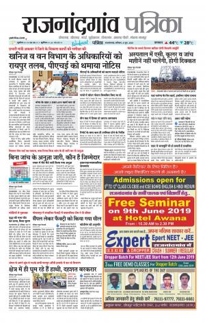 Rajnandgaon Patrika