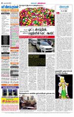 Dindigul-Madurai Supplement