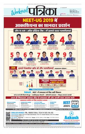 Shivpuri Patrika