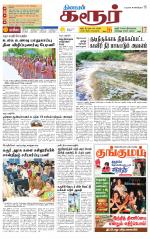 Karur-Trichy Supplement