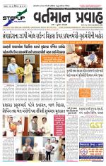 VARTMAN PRAVAH Daily