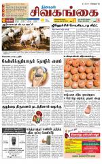 Sivagangai- Madurai Supplement