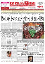 jaihind daily