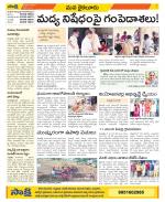 Krishna Constituencies