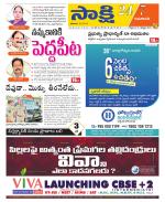 Guntur Amaravathi District