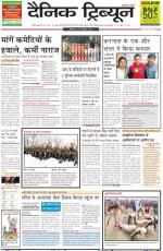 DT_25_January_2014_Rohtak