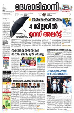 Thrissur, 08th June 2019