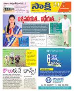 Vijayanagaram District