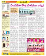 Medak Constituencies