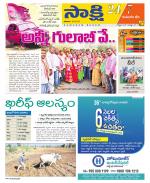 Komaram Bheem District