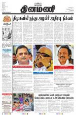 Dinamani - New Delhi